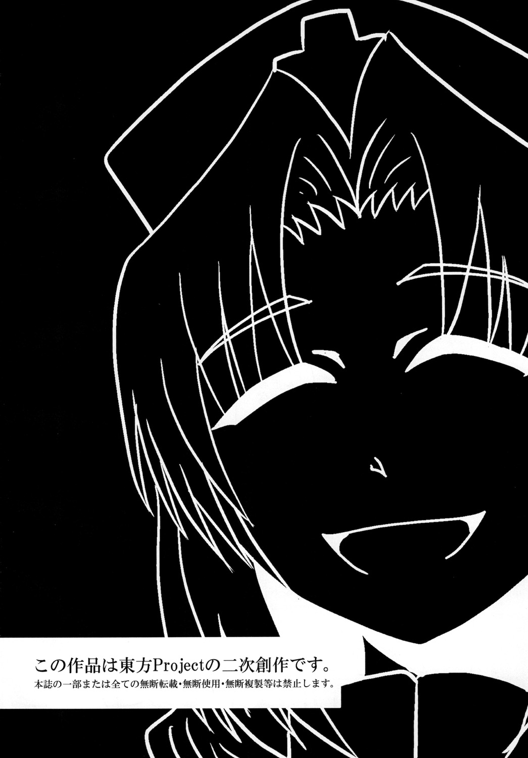 Yagokoro Eirin Beit Yatte Imasu! - Page 4