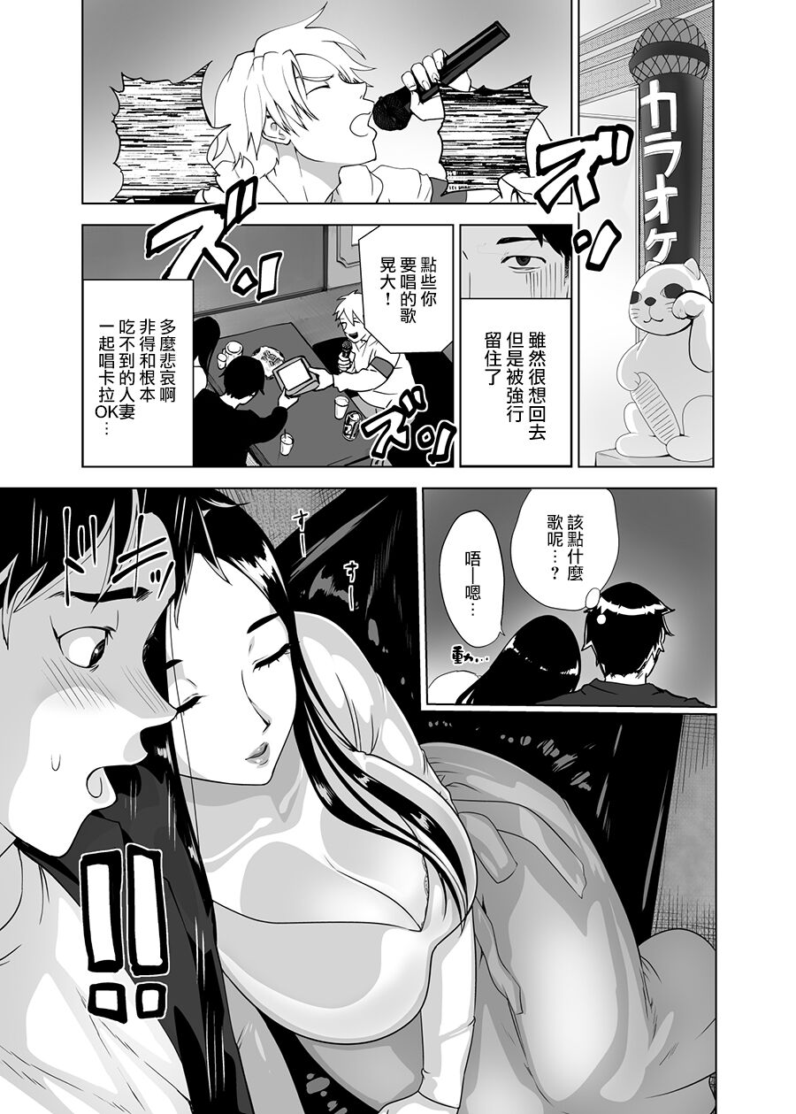 mesu no kao(kao)[Chinese]【羅莎莉亞漢化】 - Page 10
