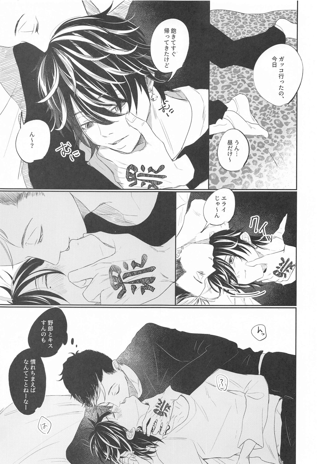 Preview page 8