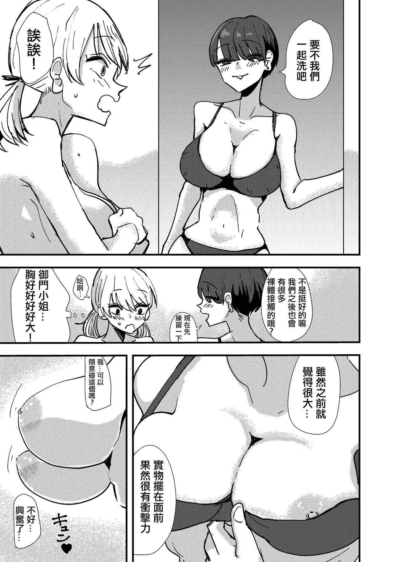 Maid-san Konya, Aitemasuka | 女僕小姐、今晚你有空嗎 - Page 11