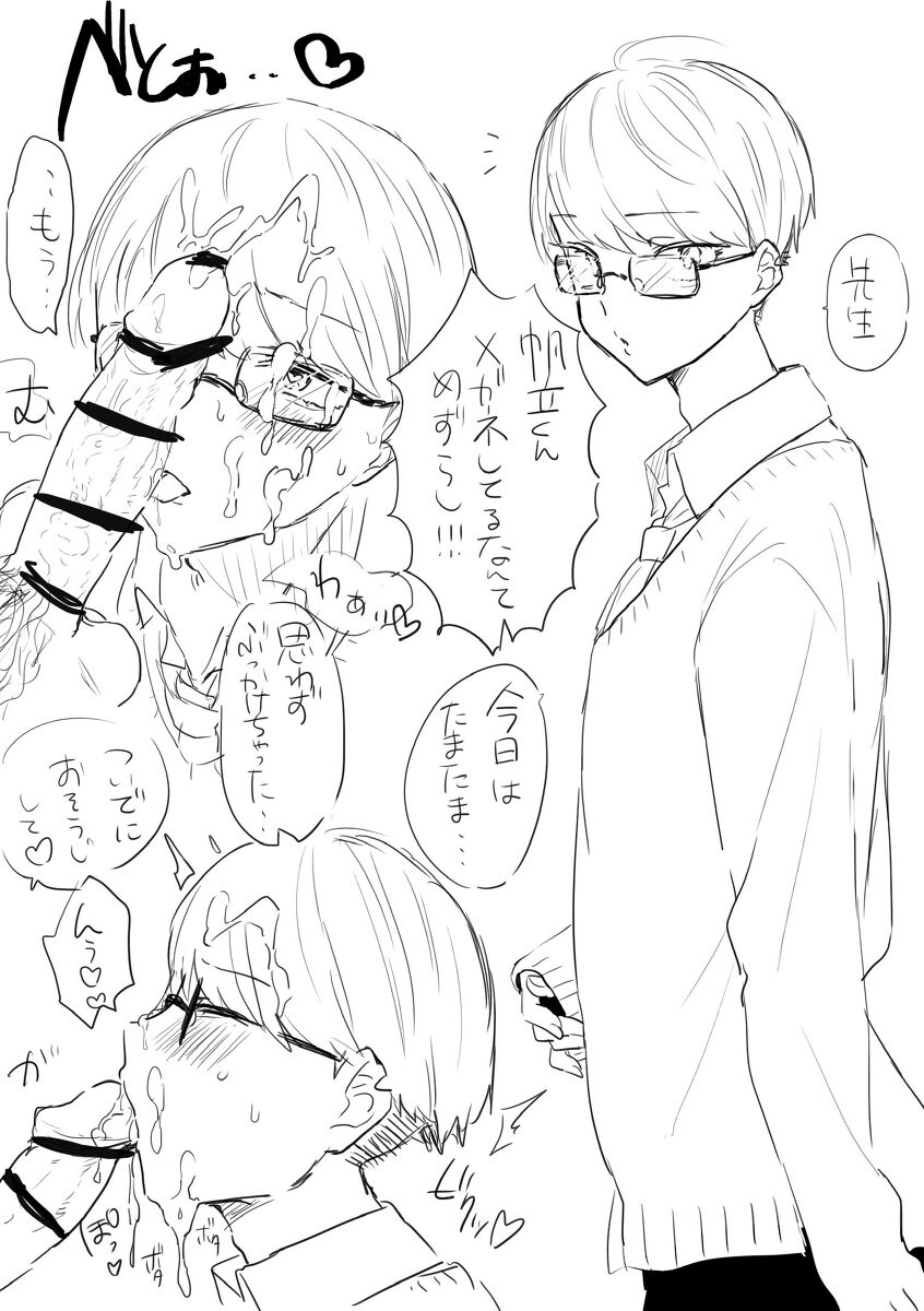 闇鍋 - Page 15