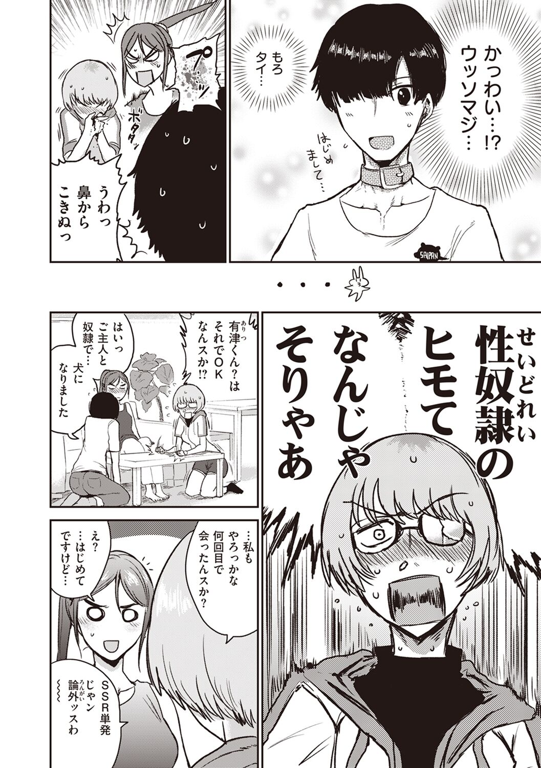 Tokihanatsu - Page 26