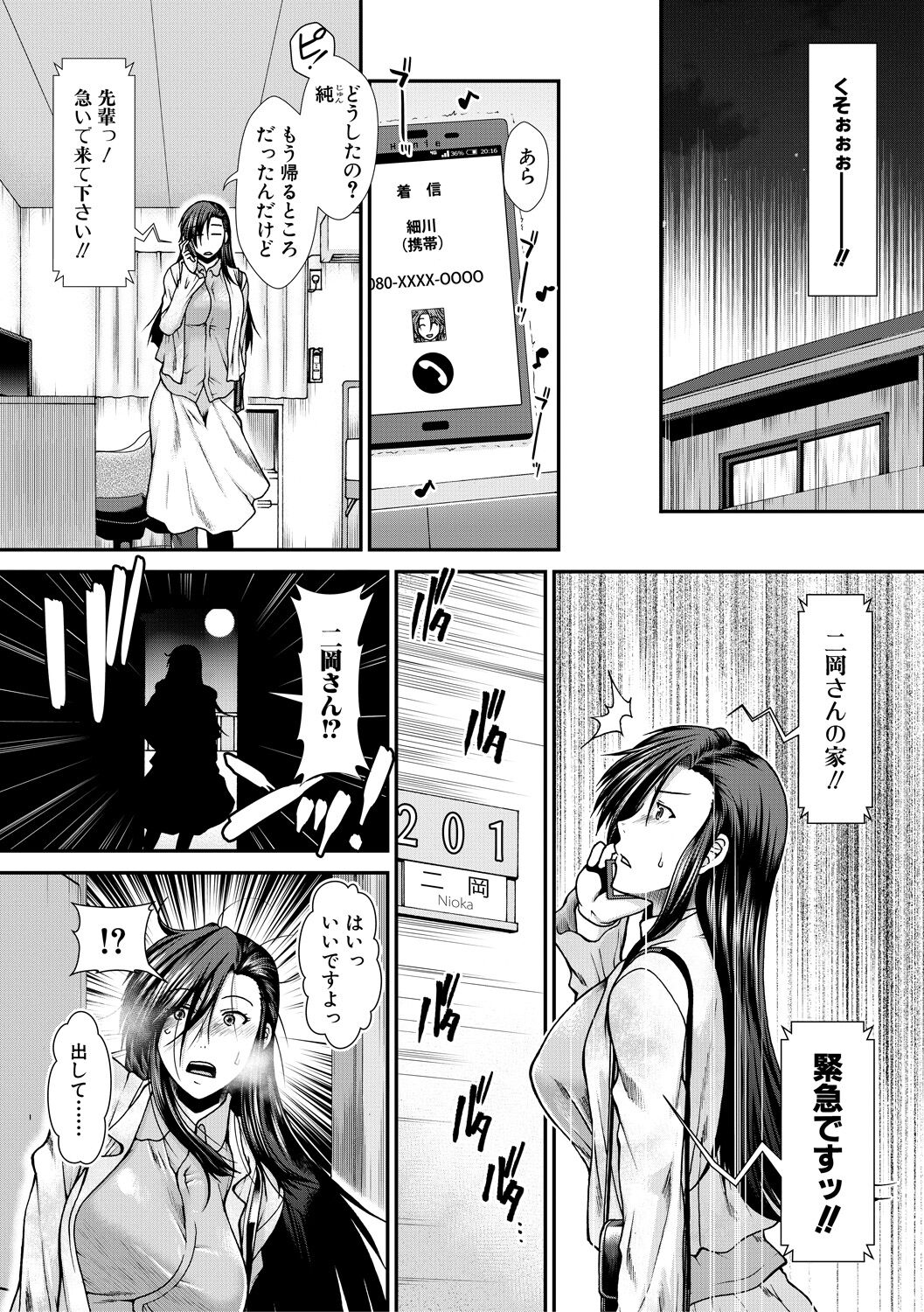 Oppai Karte - Page 123
