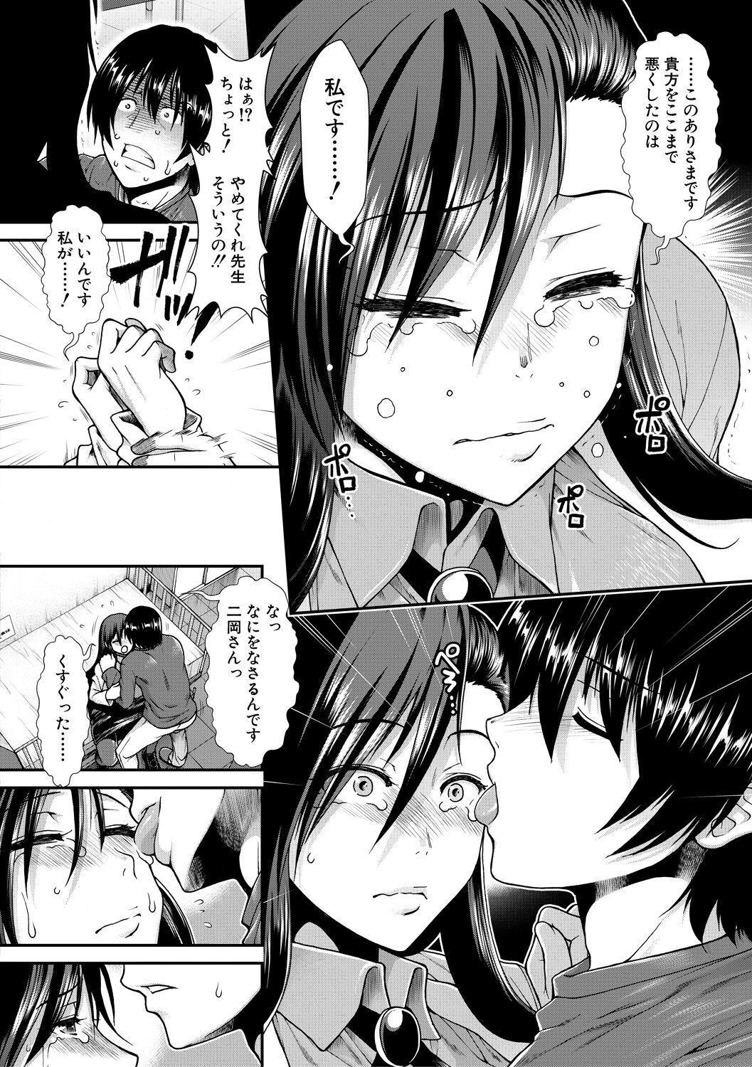 Oppai Karte - Page 160