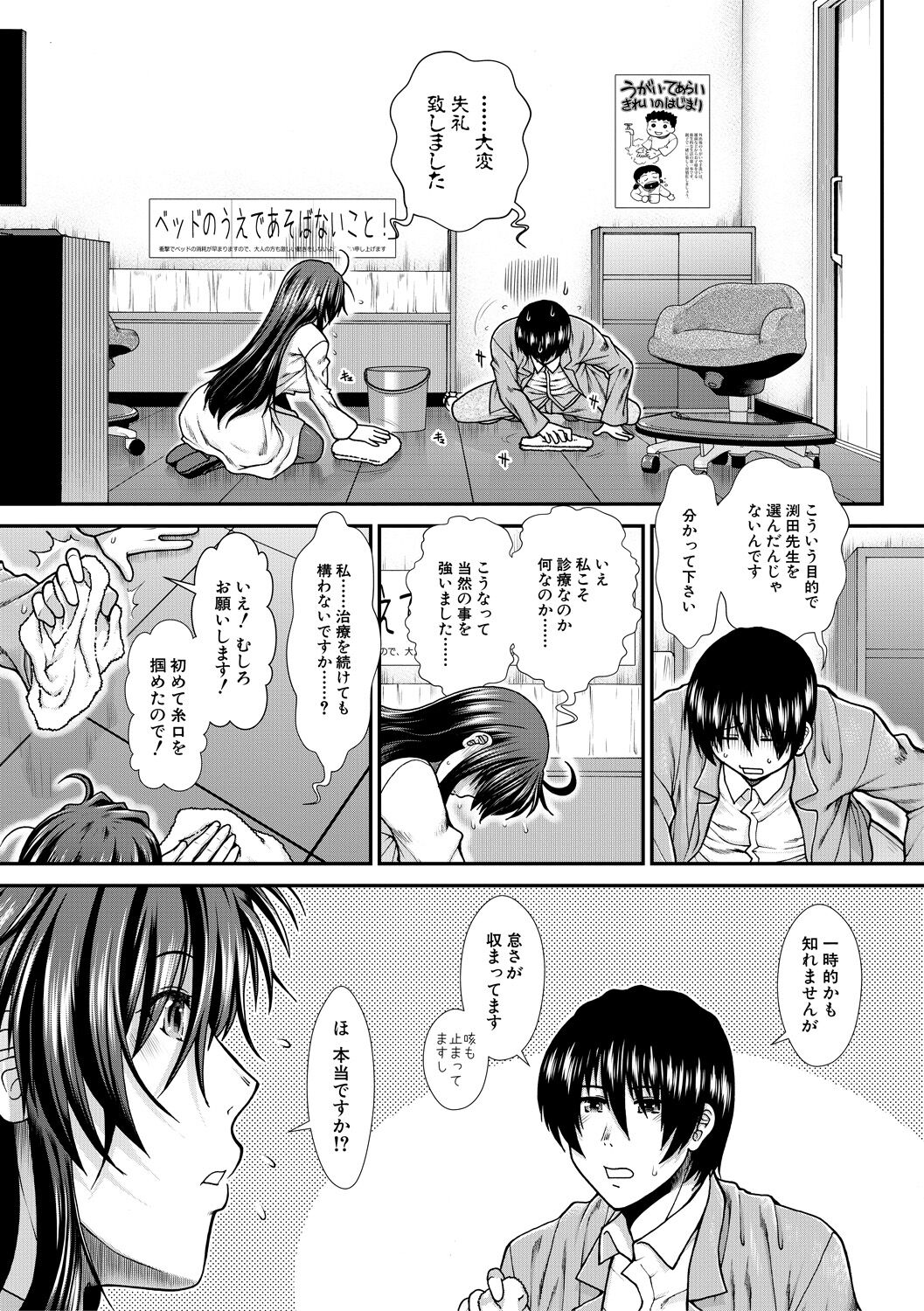 Oppai Karte - Page 39