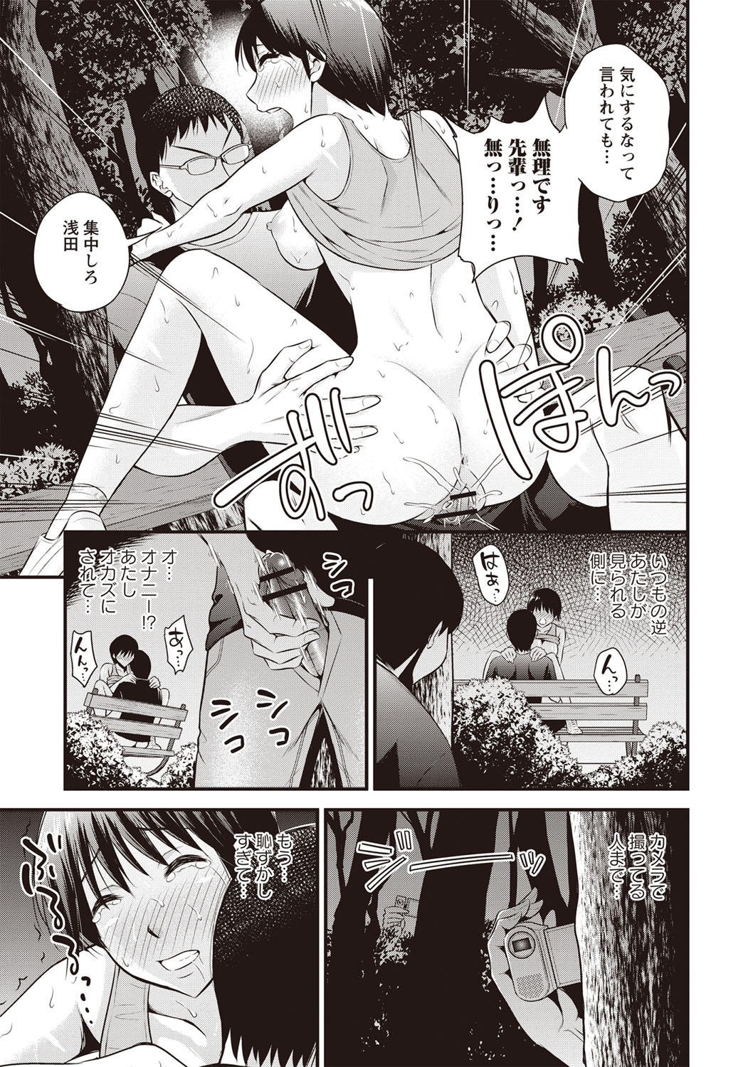 Chupa Sex - Page 64