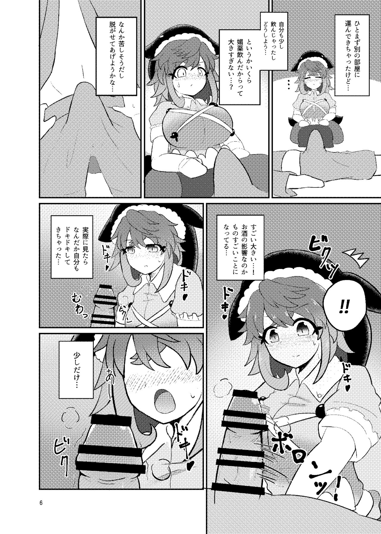 Preview page 5