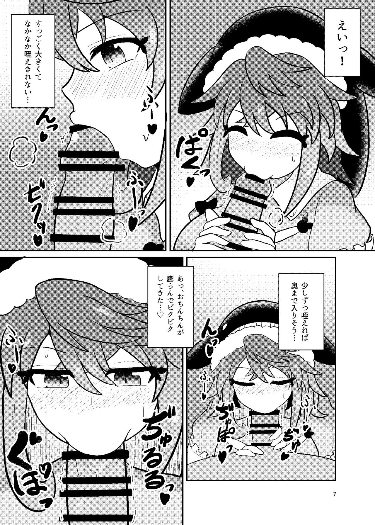 Preview page 6
