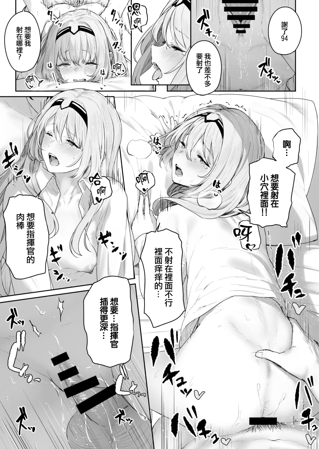 Hangyaku Onsen - Page 19