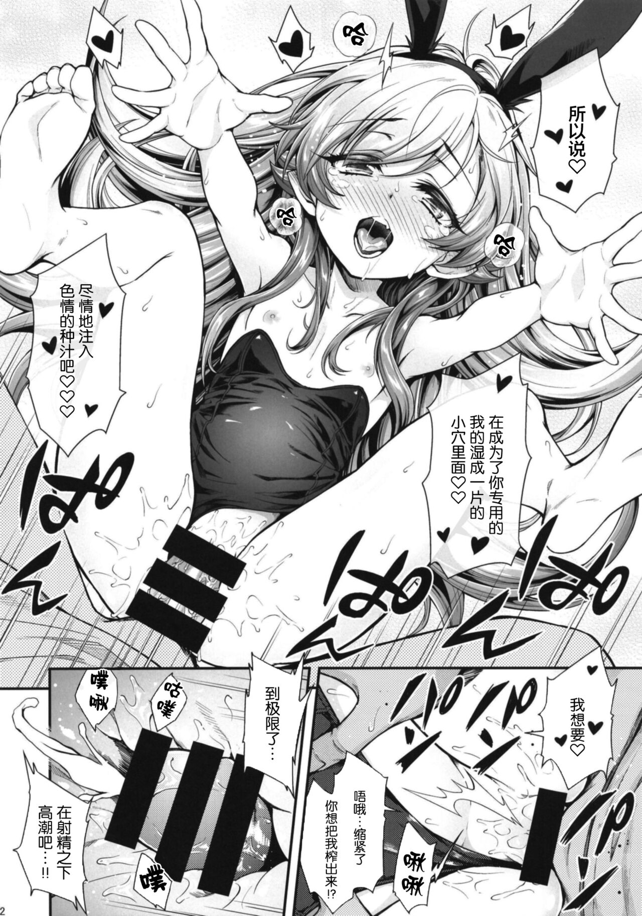 Pachimonogatari Part 16: Shinobu Debut - Page 22