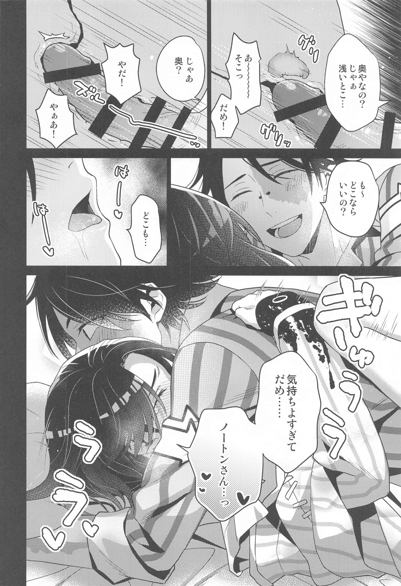 Roleplay - Page 13