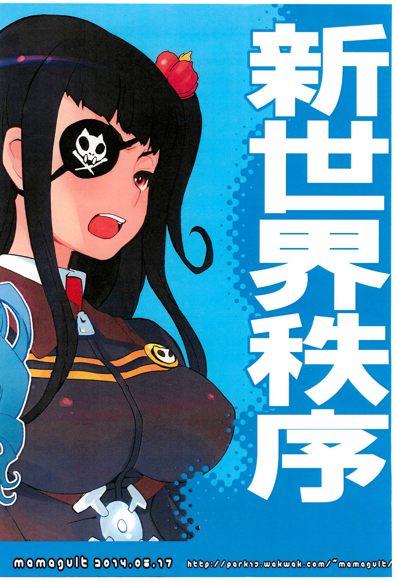 Shinsekai Chitsujo new world order - Page 16