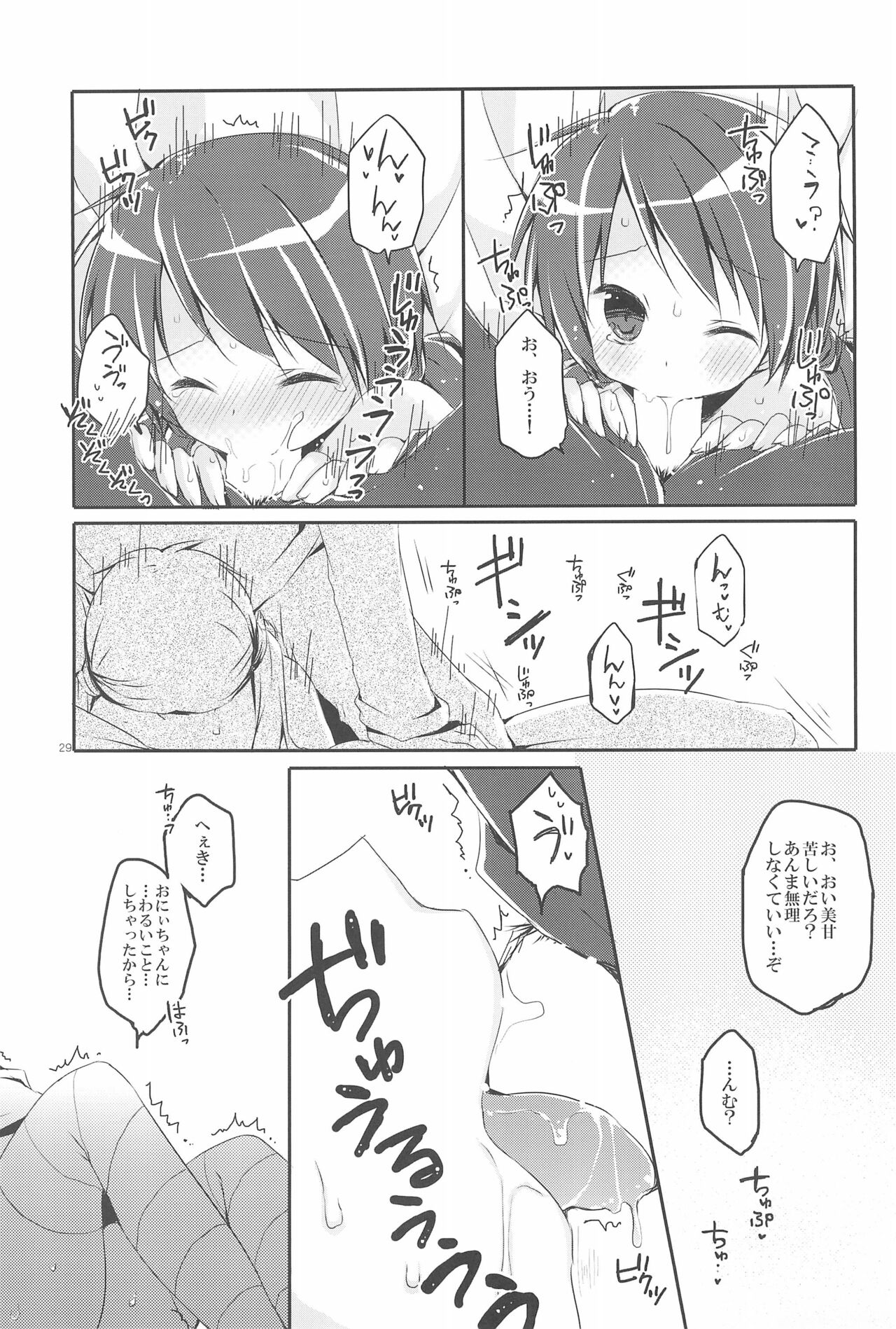 Sister Bouquet ROYAL - Page 29