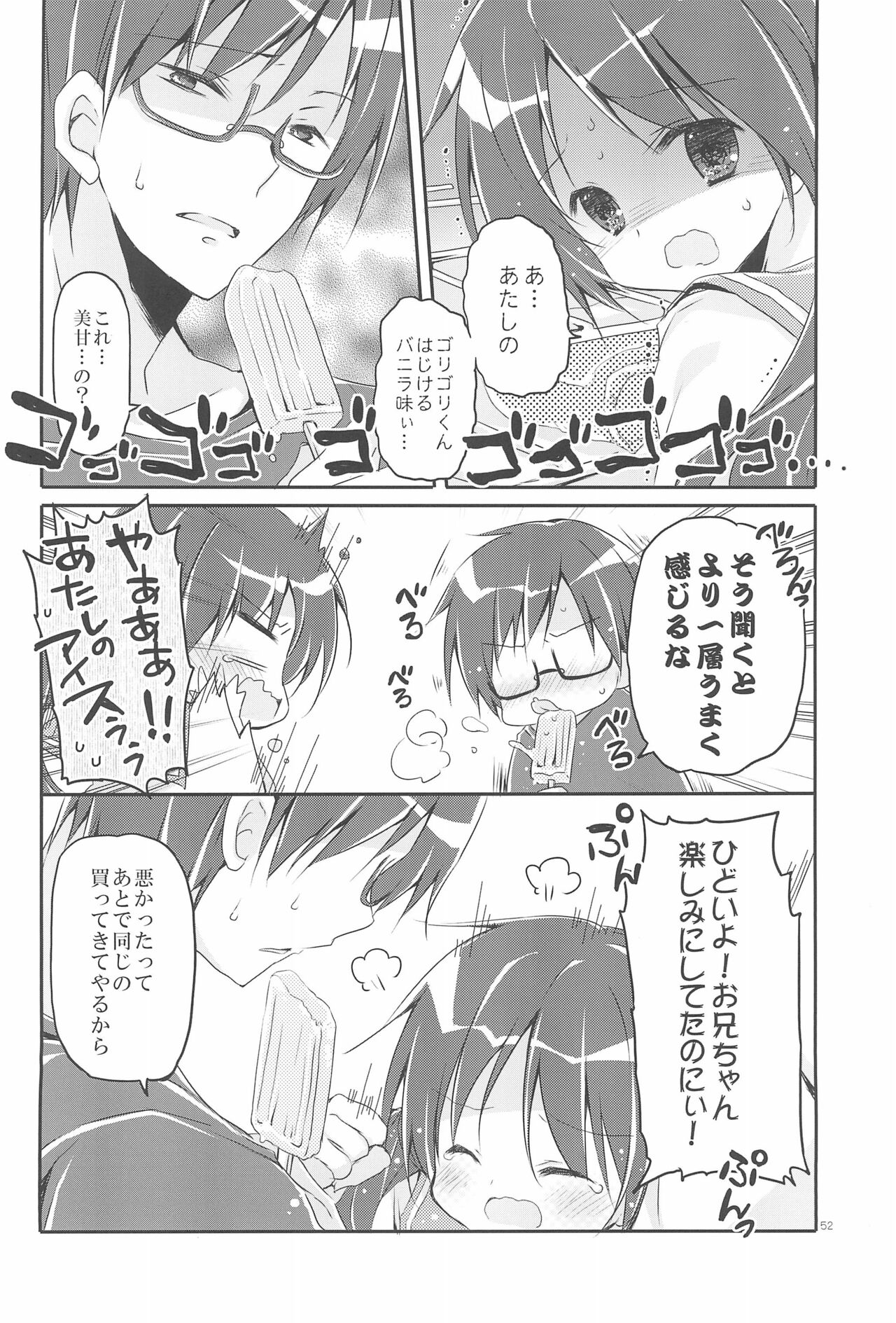 Sister Bouquet ROYAL - Page 52