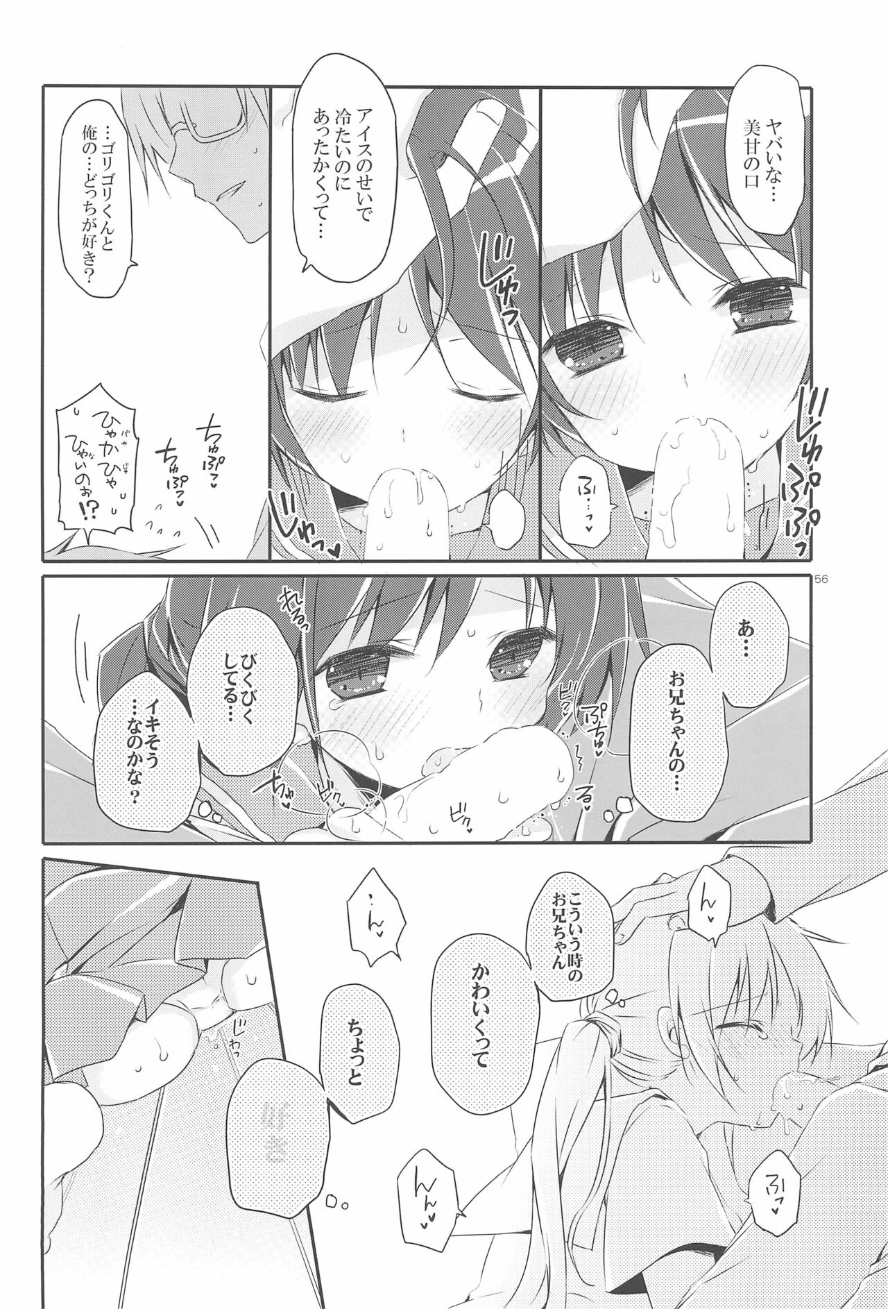 Sister Bouquet ROYAL - Page 56