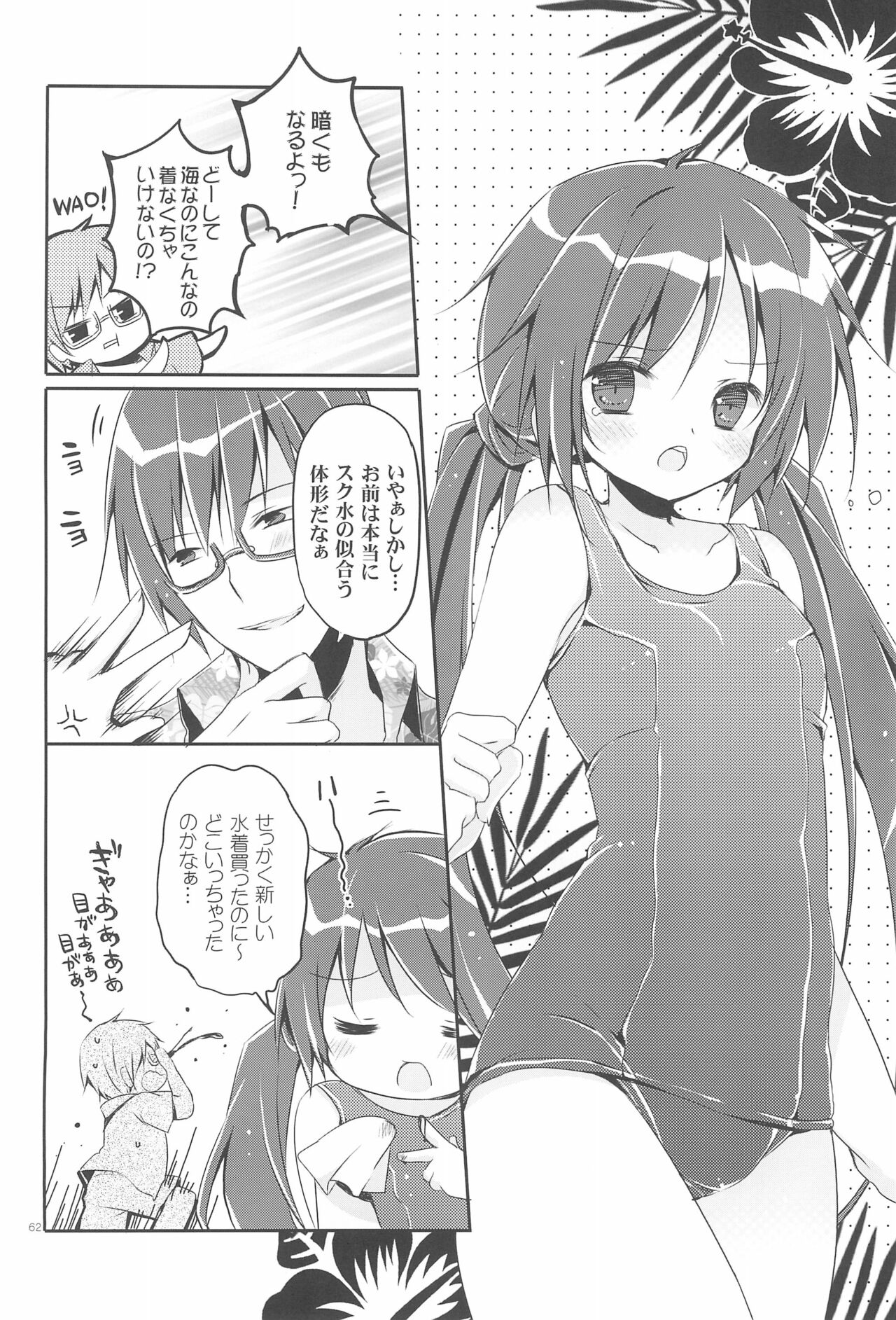 Sister Bouquet ROYAL - Page 62