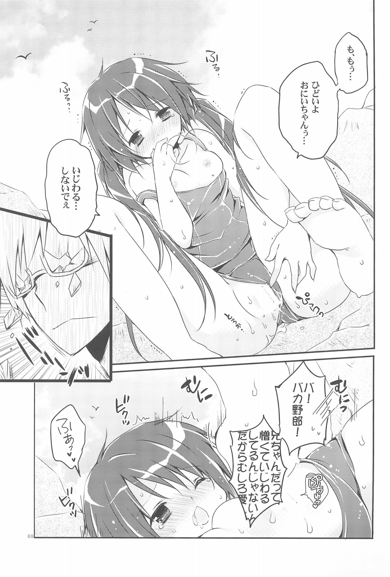 Sister Bouquet ROYAL - Page 69