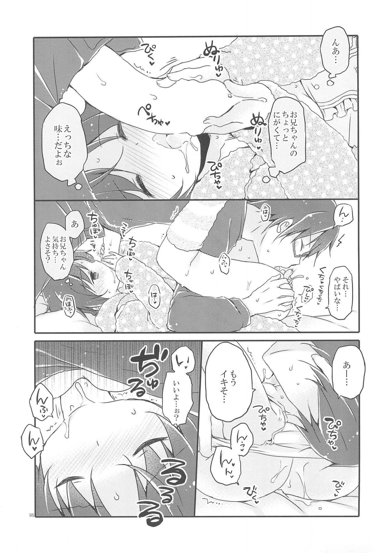 Sister Bouquet ROYAL - Page 95