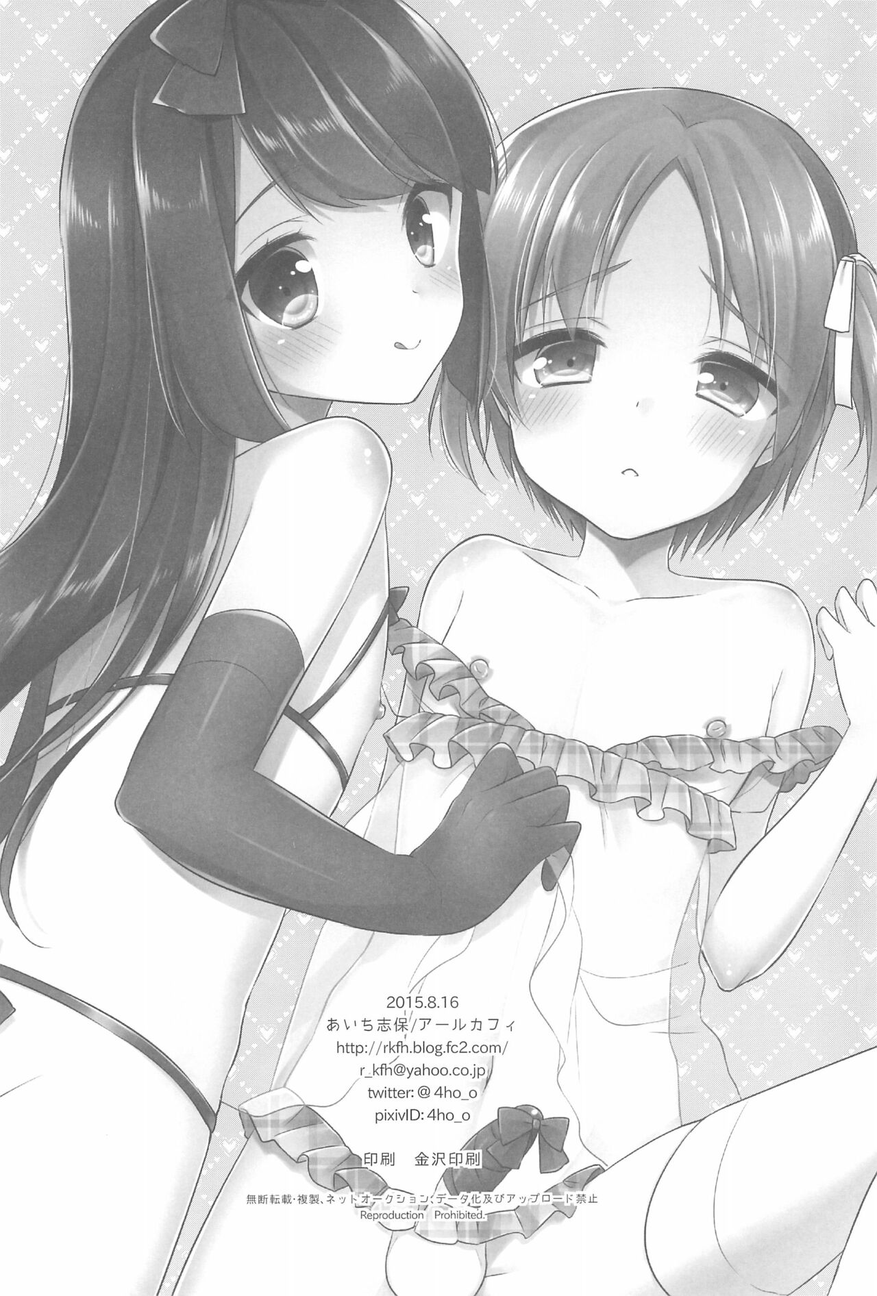 Suzumori-san-chi no Kyoudai Jijou - Page 28