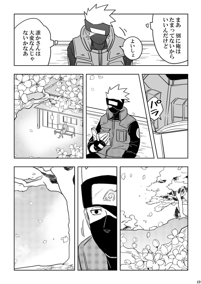 Chuumon no ooi mekakushi no otoko - Page 49