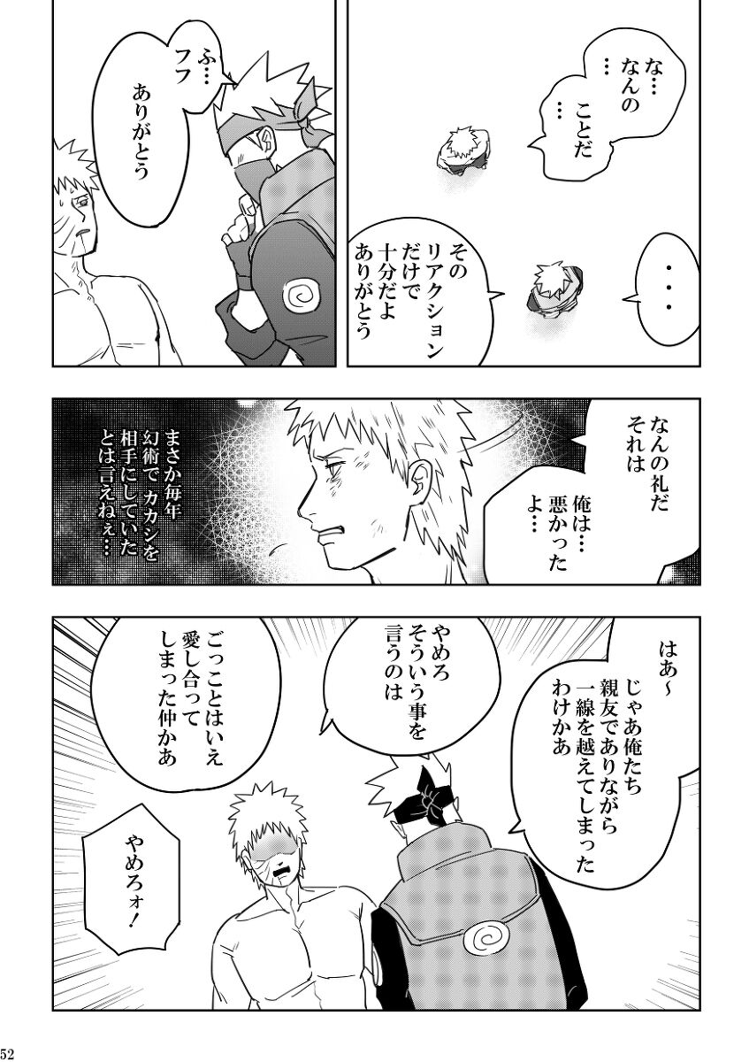 Chuumon no ooi mekakushi no otoko - Page 52