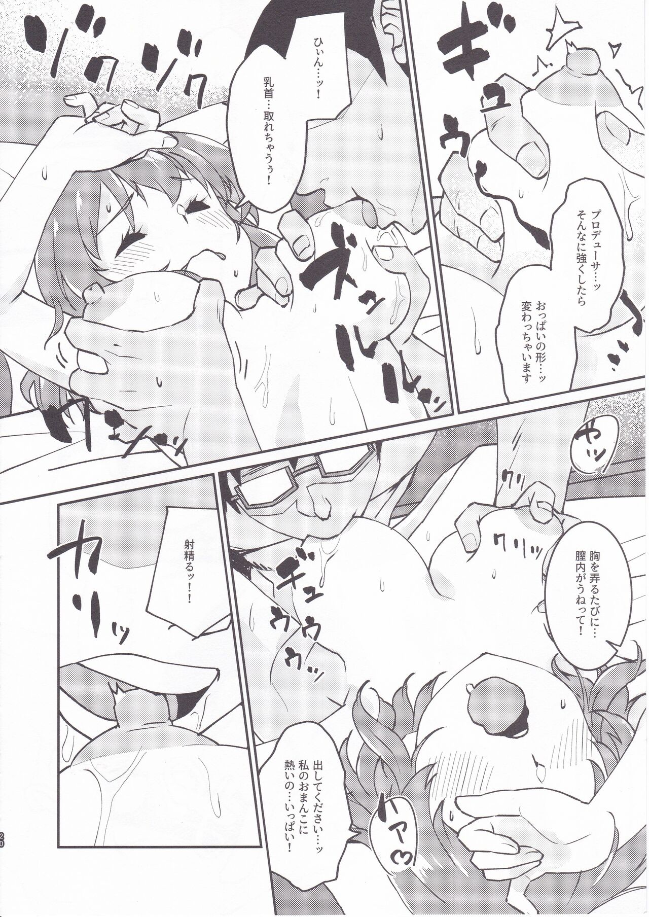 Yukko to Onsenyado de Shippori - Page 19