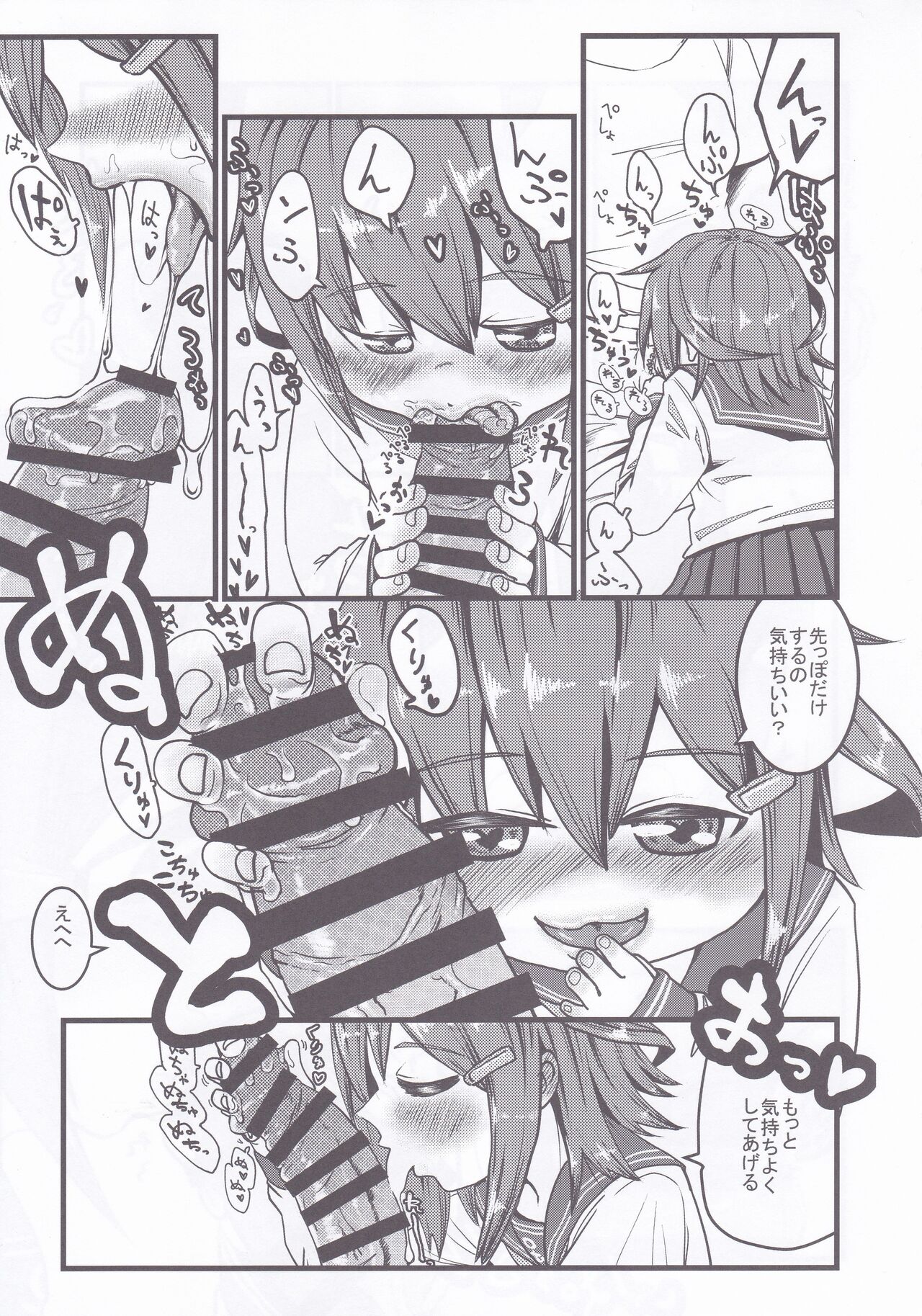 Dai Roku Hayawari Kaibou Ecchi - Page 11