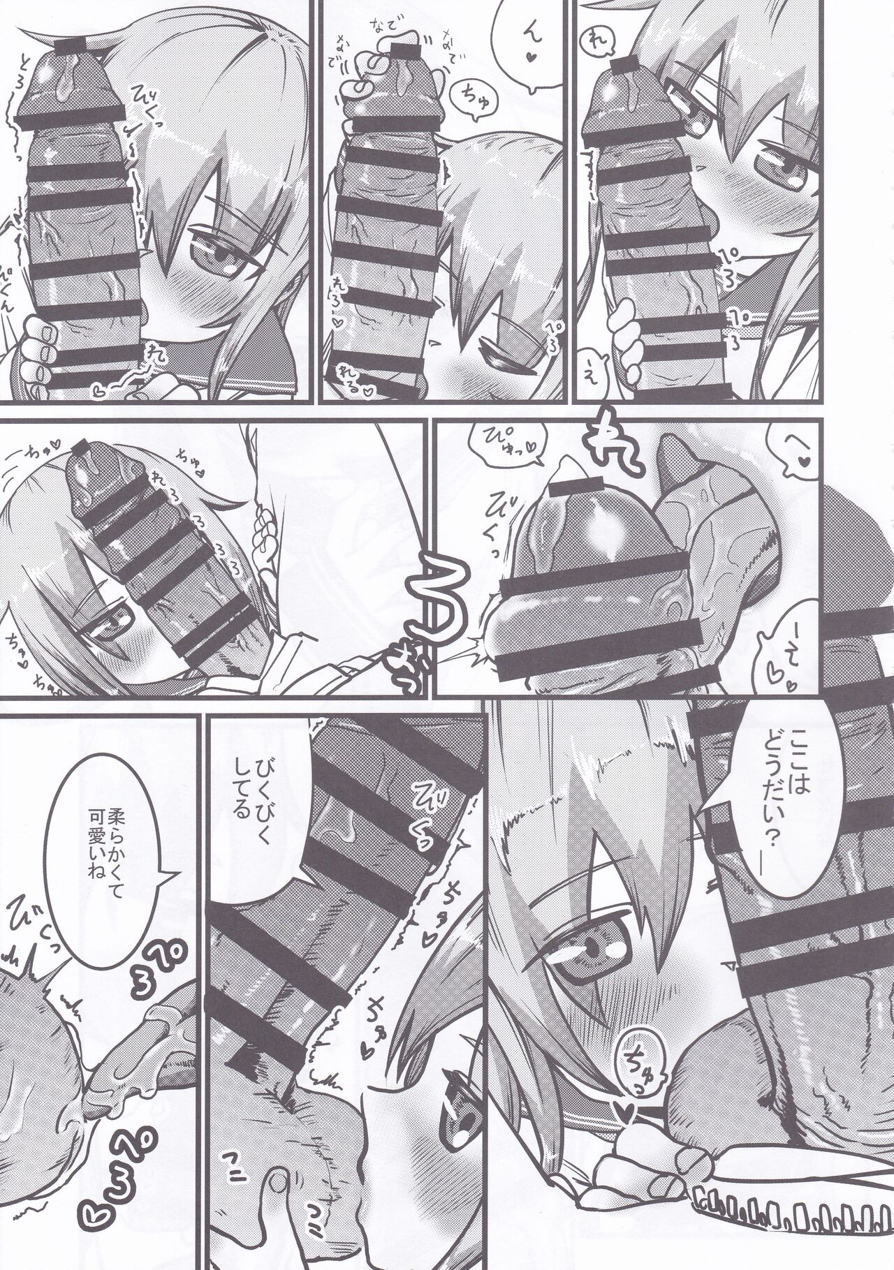 Dai Roku Hayawari Kaibou Ecchi - Page 17