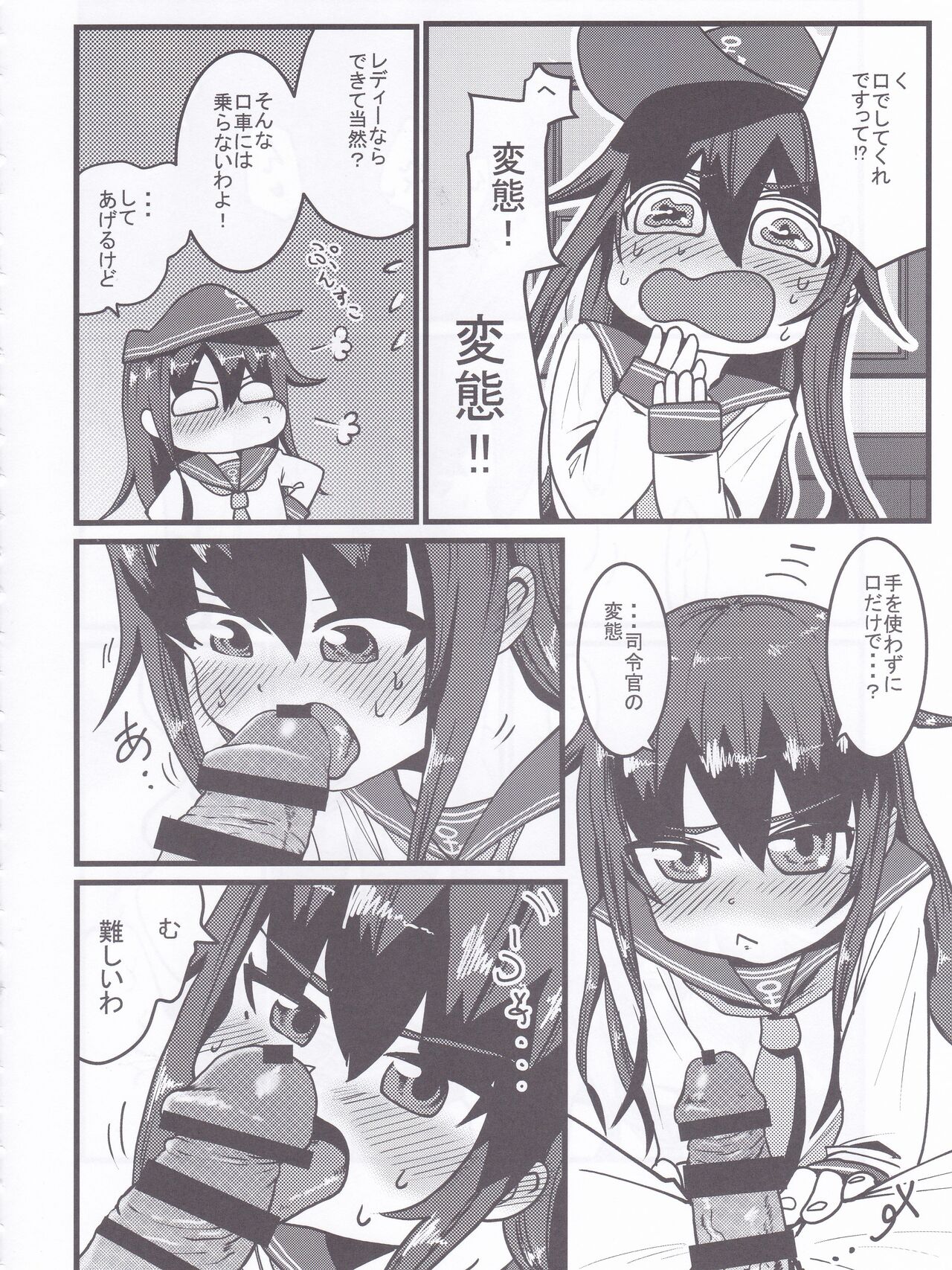 Dai Roku Hayawari Kaibou Ecchi - Page 22