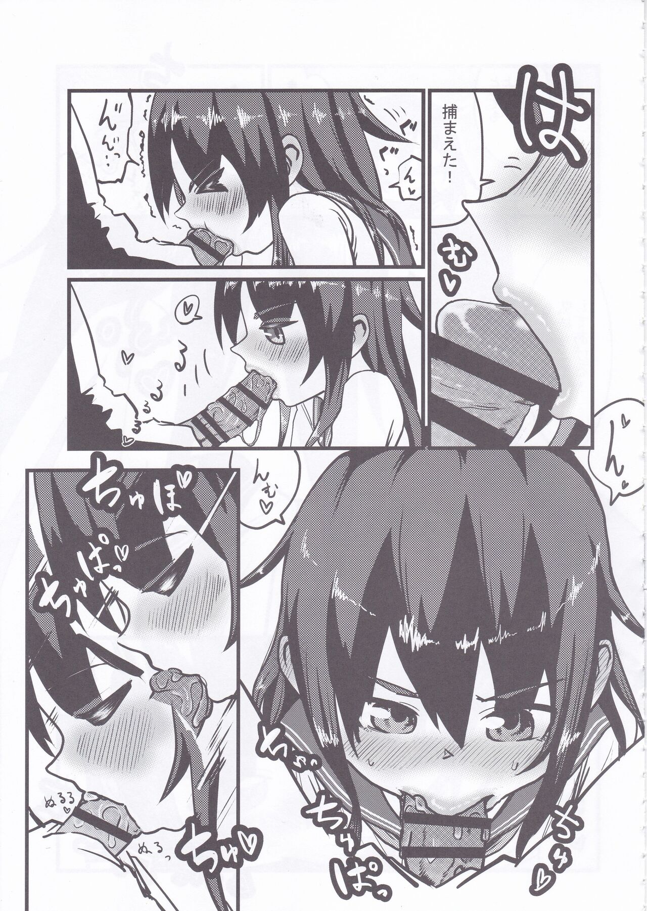 Dai Roku Hayawari Kaibou Ecchi - Page 23