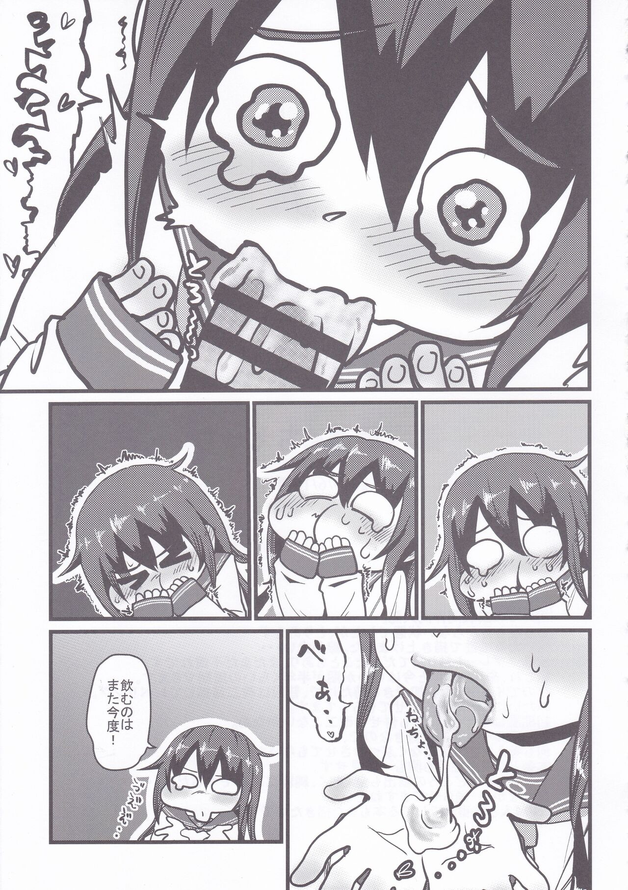 Dai Roku Hayawari Kaibou Ecchi - Page 27