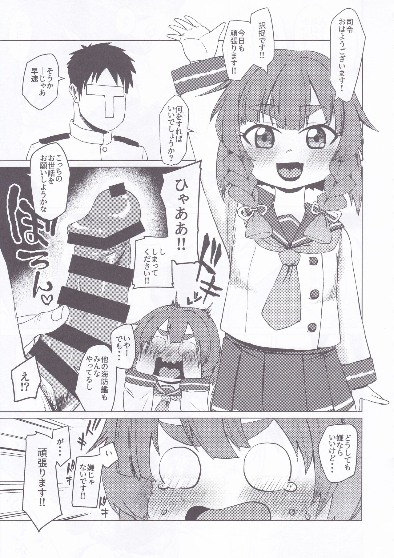 Dai Roku Hayawari Kaibou Ecchi - Page 51
