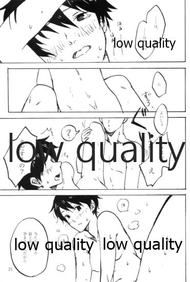 初めての夜、夏の温度に君を抱く。 - Page 22