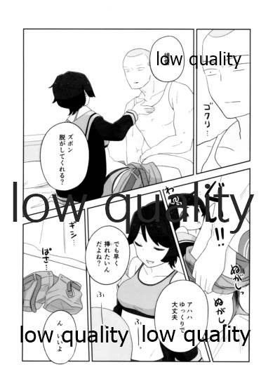 もがみックス - Page 10