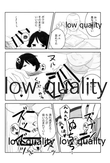 もがみックス - Page 11
