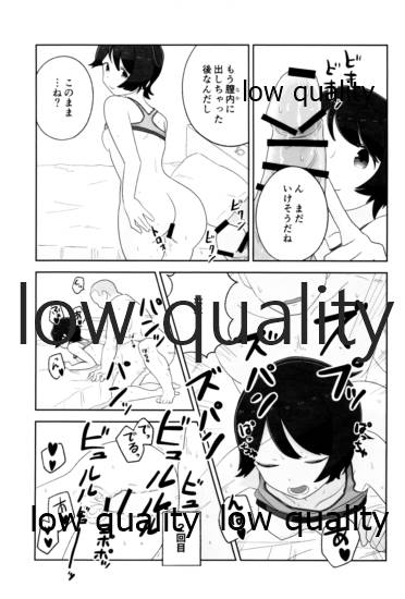 もがみックス - Page 16
