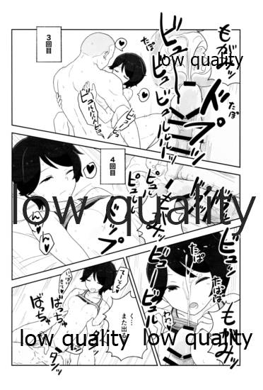 もがみックス - Page 17