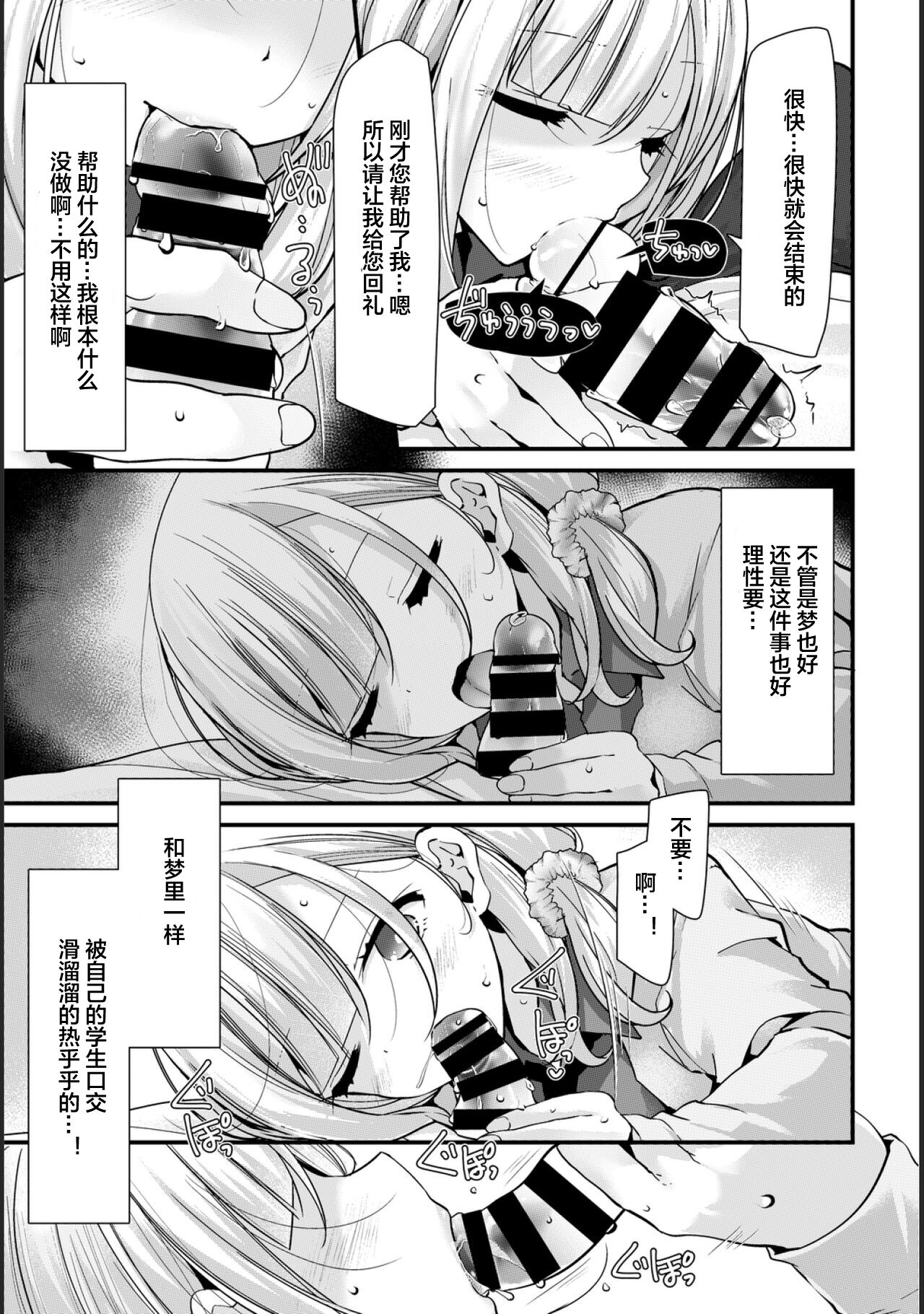 Onaho Kyoushitsu -Shingakki- Lesson 1 - Page 11
