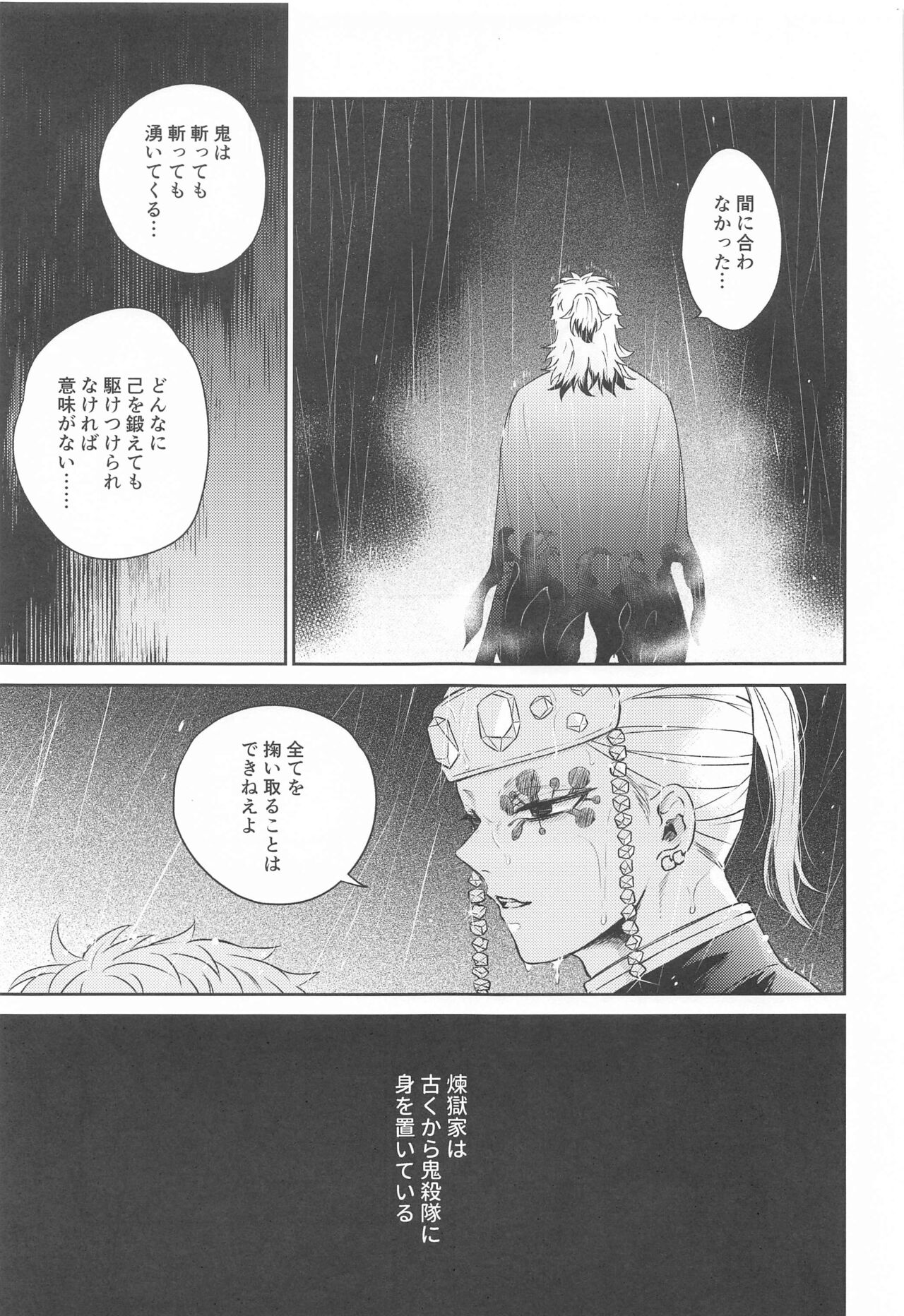 Taburakashi - Page 10