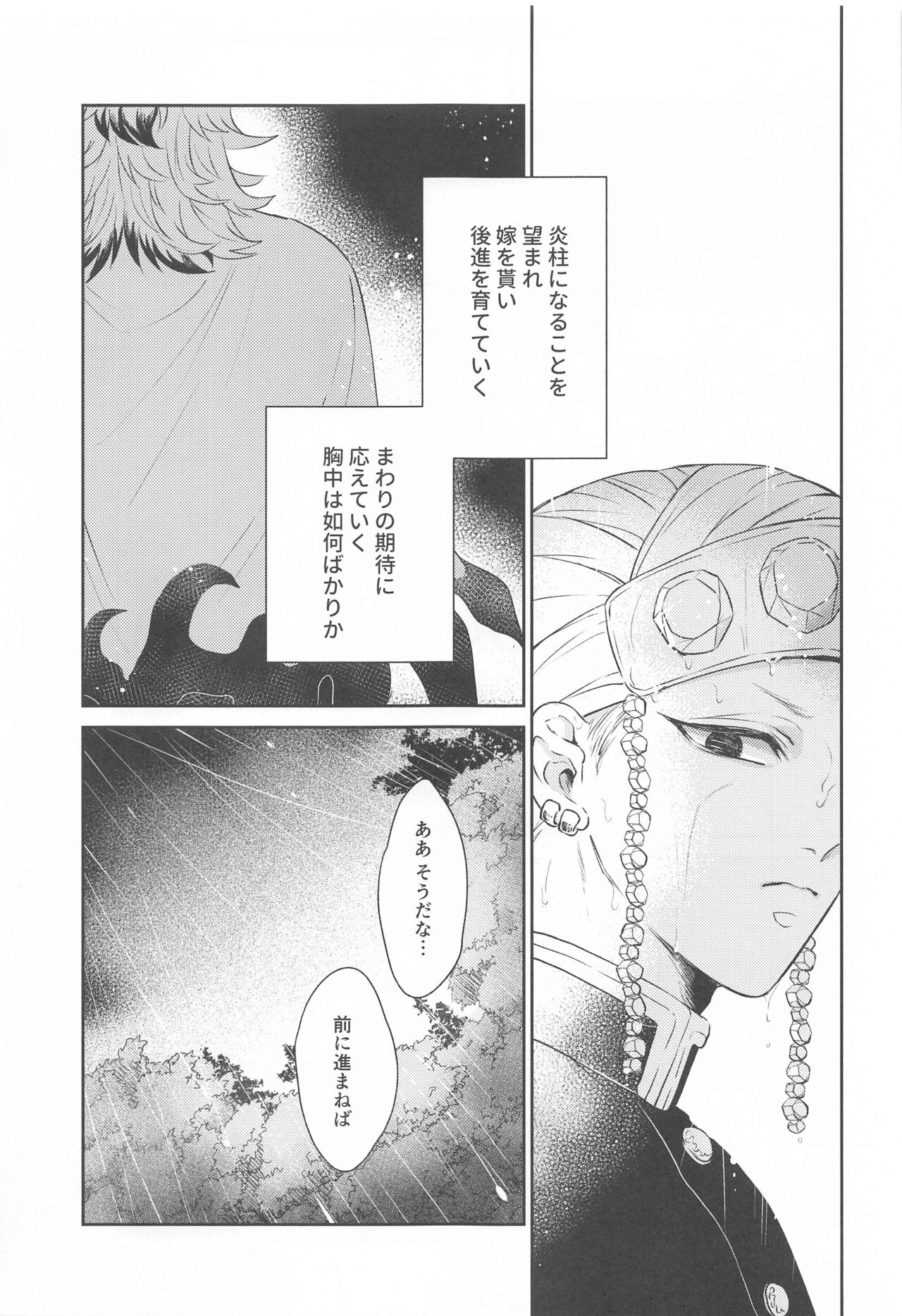 Taburakashi - Page 12