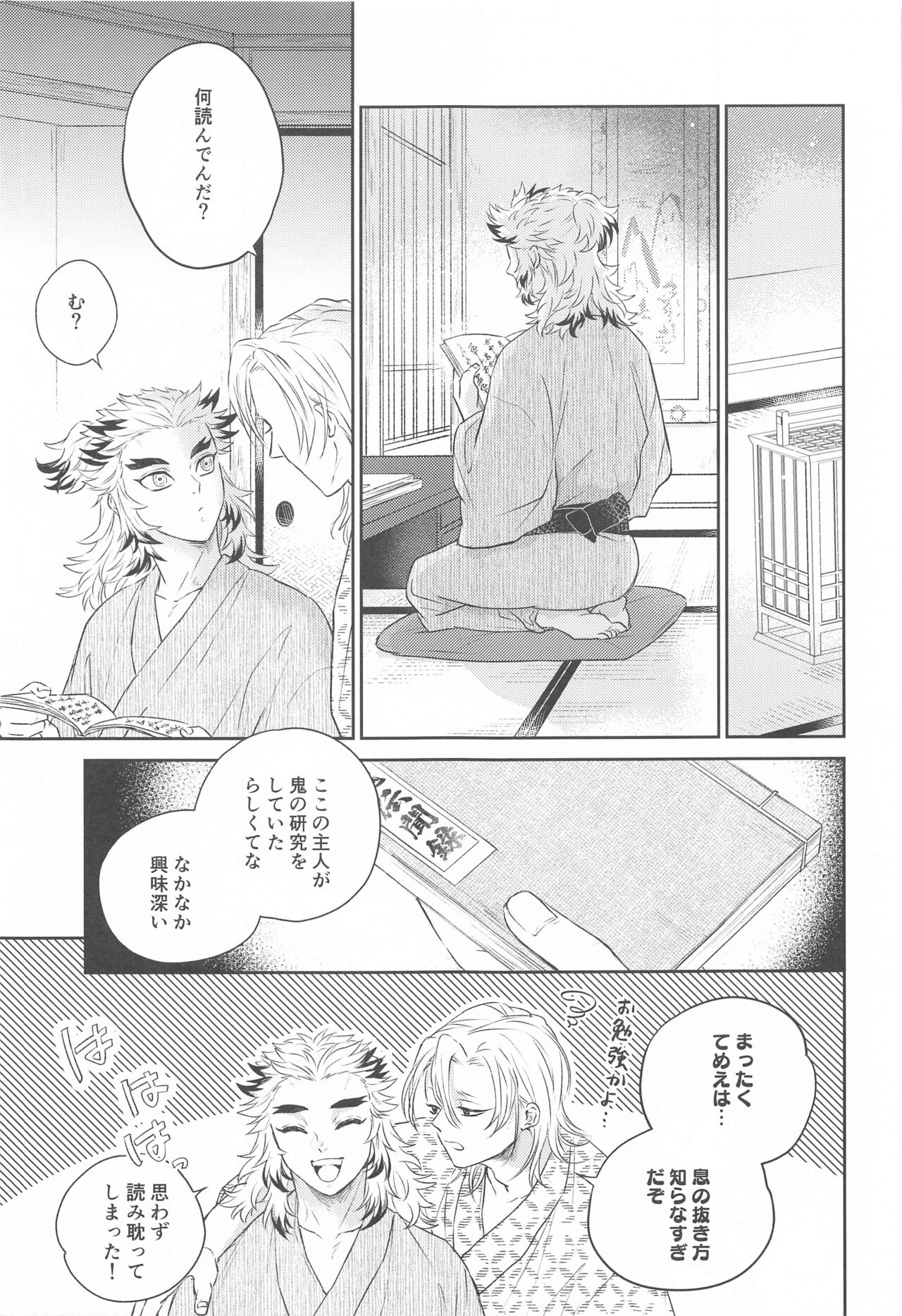 Taburakashi - Page 16