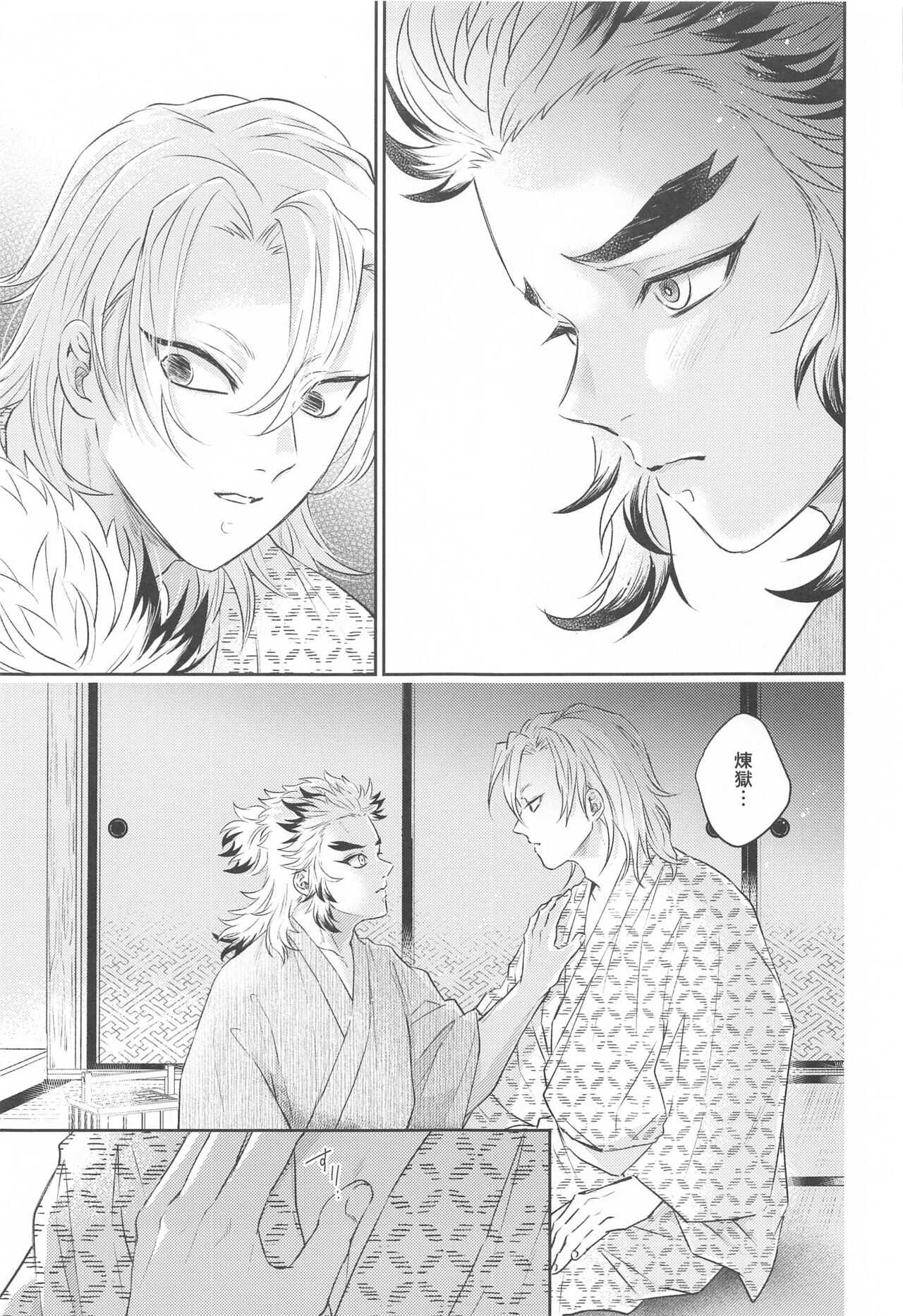 Taburakashi - Page 18