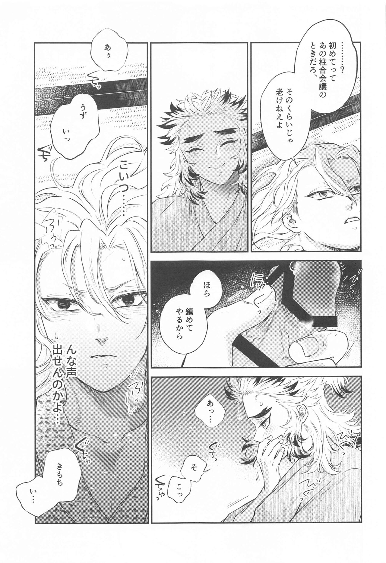 Taburakashi - Page 26