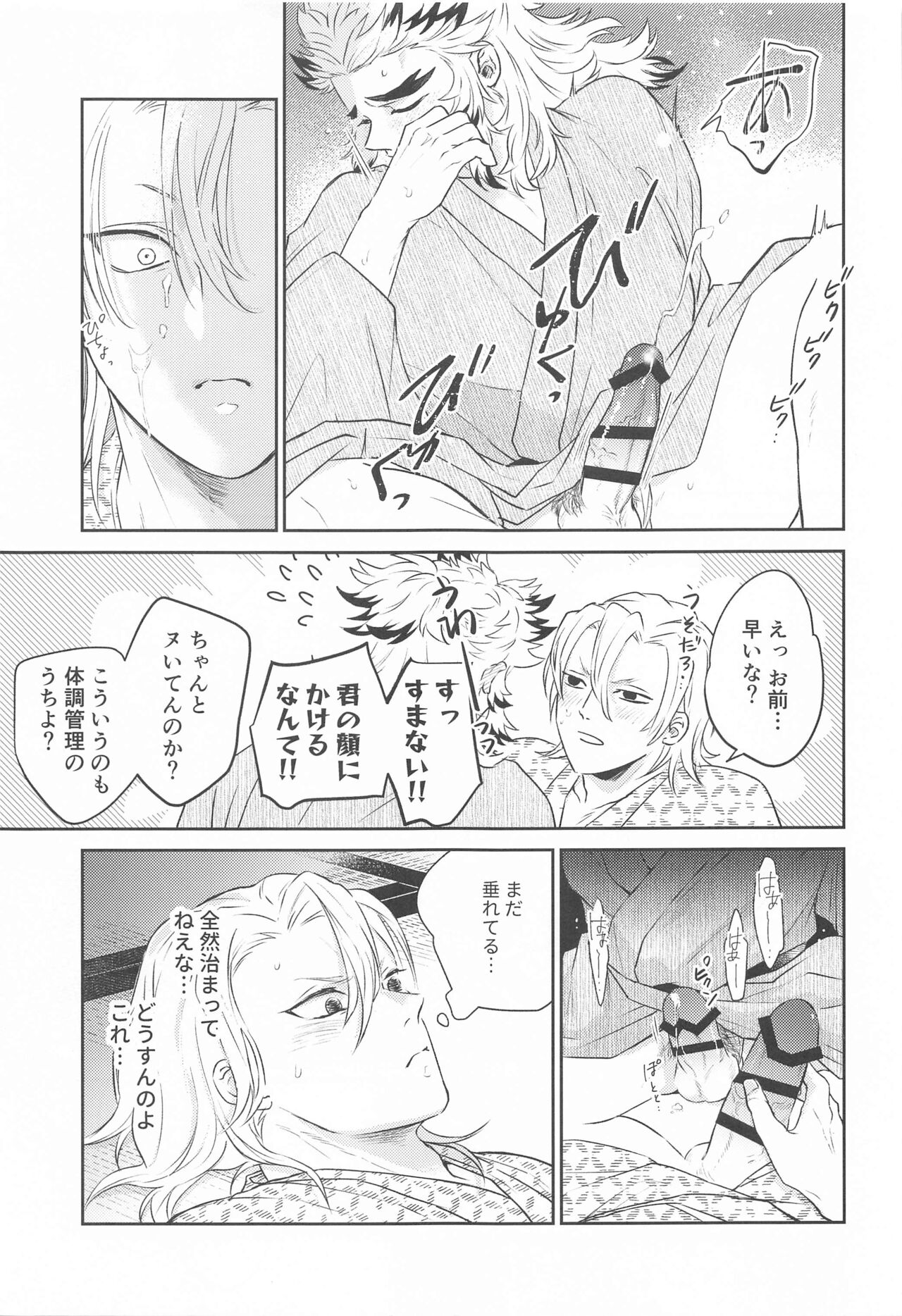 Taburakashi - Page 28
