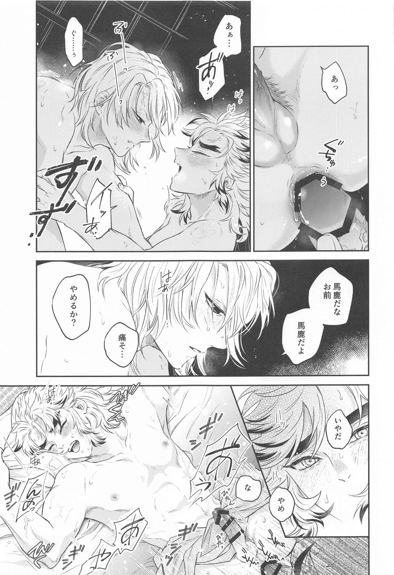 Taburakashi - Page 32