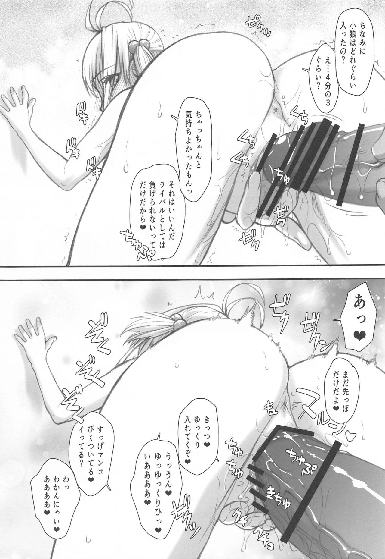 Sakura-chan (17-saisho) to OnaCla-kun 03 - Page 24