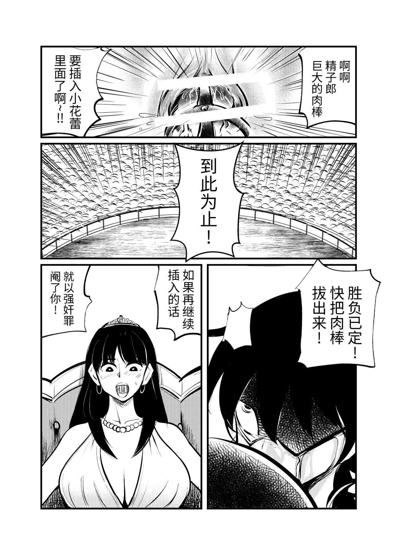 Seitoushi Seishirou - Page 24