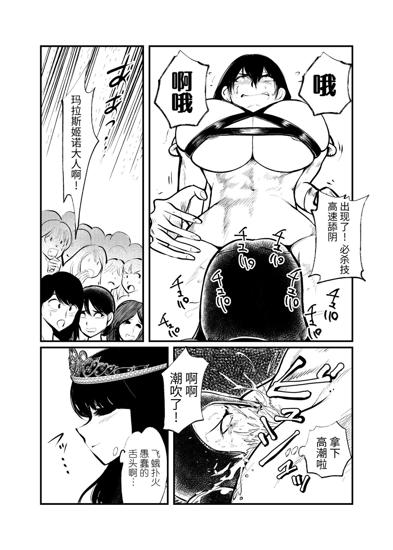 Seitoushi Seishirou - Page 5