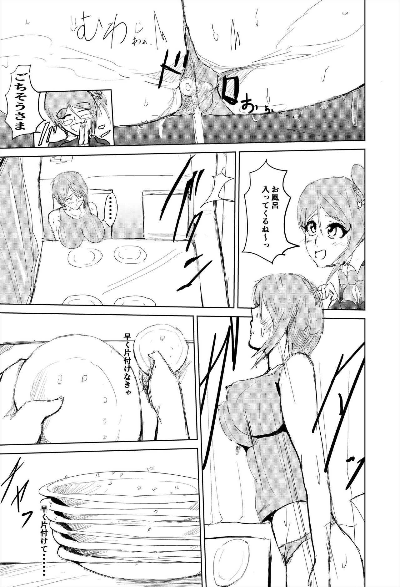 Saimin Harem Zukuri 4 - Page 10