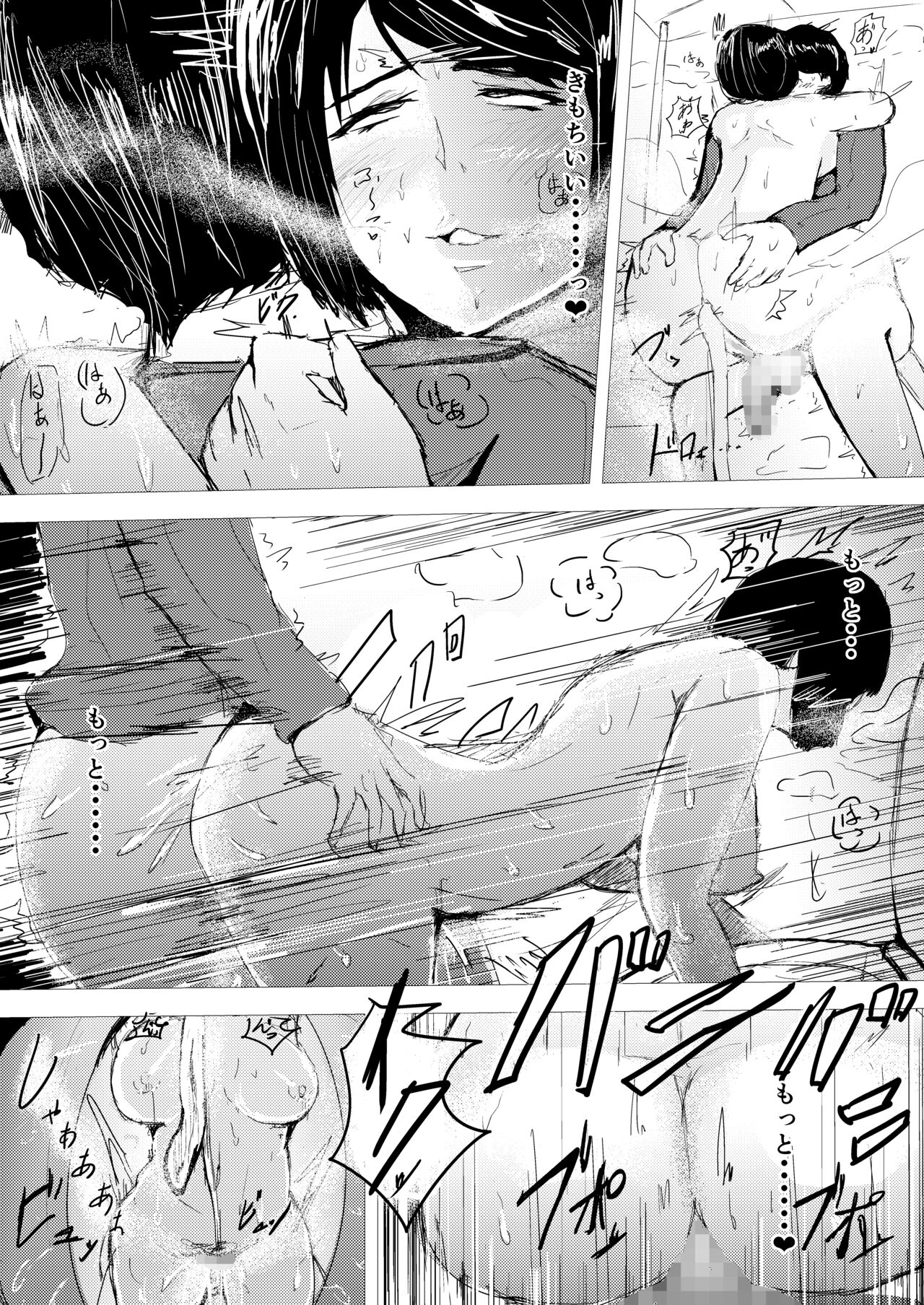 Saimin Harem Zukuri 6 - Page 20